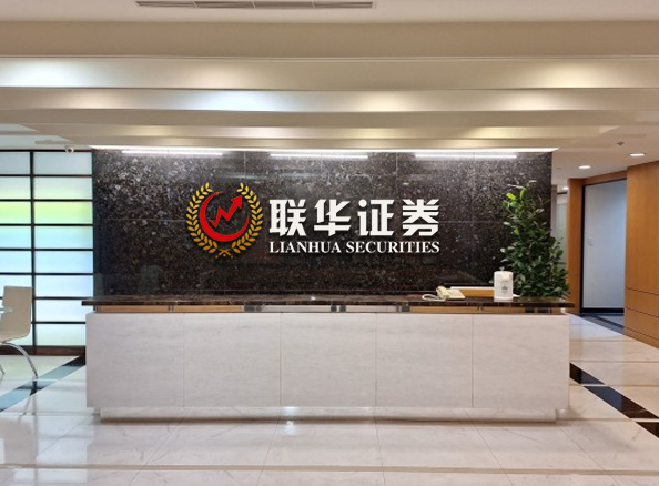 联华证券-实盘配资炒股-实盘配资排行榜
